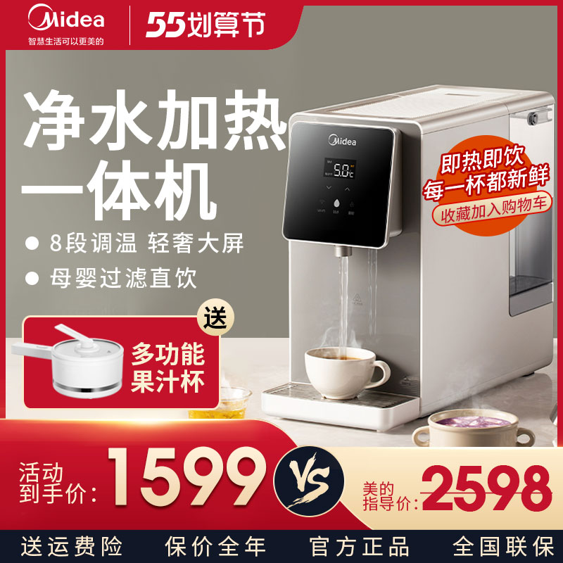 Perfect Water Purifier Home Straight Drink Heating All Drinking Water Dispenser Desktop Net Drinking Filter Instant Heat Free Installation Surge