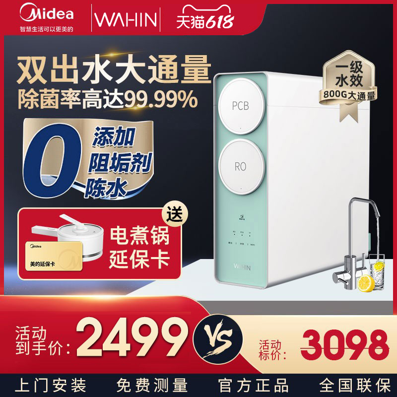 Beauty Hualing Water Purifier Home Straight Drinking Kitchen Tap Water Filtration Reverse Osmosis Water Filtration Machine 800G Top Brands