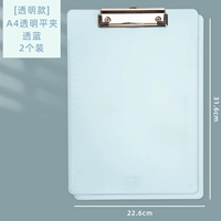 【Прозрачный】 A4 Прозрачный плоский зажим (прозрачный синий) -2 штуки