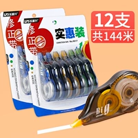 Доступная модель/2 карта 12 Установка/всего 144 метра всего