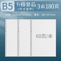 3 книги/вкладной блок B5, квадратный