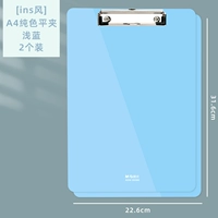 【Стиль INS】 A4 Сплошной цвет плоский зажим (светло-голубой) -2 Пакеты