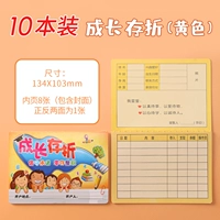 Рост проходов/желтые 10 книг