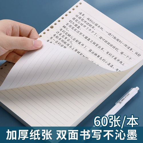 Chenguang A4 Live Pages Notebook ноутбук 26 Cononal High -эффективность Grid English B5 Live Page Shell с 4 -отверстием прозрачной живой страницы зажимать 20 отверстий A5 Съемное внутреннее ядро