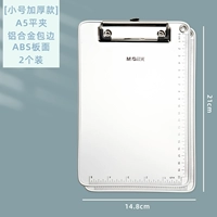 【Маленькая утолщенная модель】 2 A5 Aluminum сплав Плоский зажим