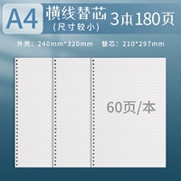 3 книги/вкладные сменные листы А4-горизонтальная линия