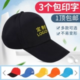 帽子定制logo印字春秋餐饮奶茶店工作鸭舌帽女夏季志愿者团建网帽