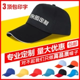 帽子定制logo印字春秋餐饮奶茶店工作鸭舌帽女夏季志愿者团建网帽