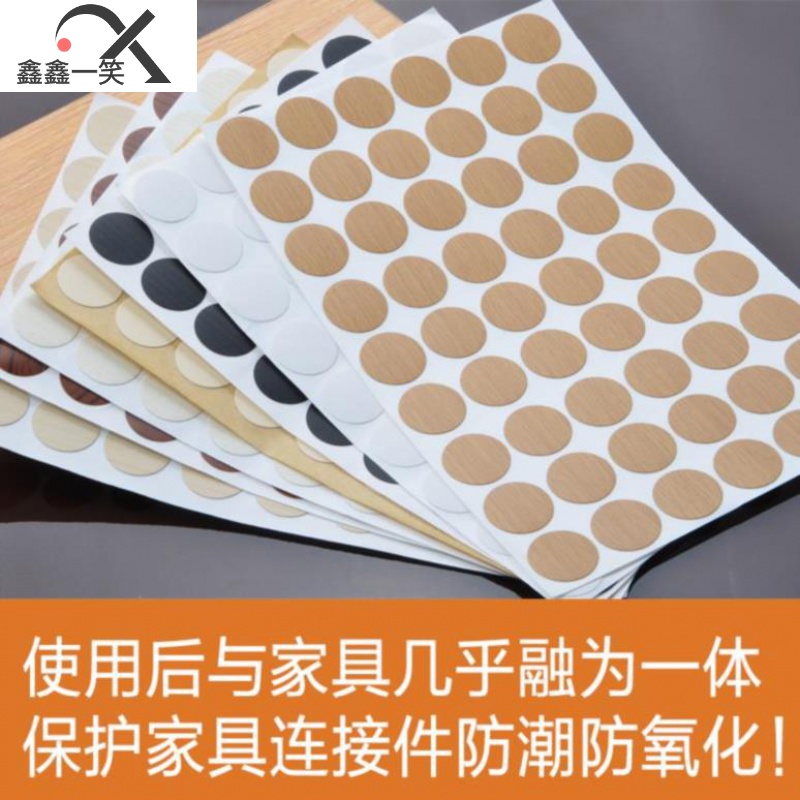 Eco-plate screw stickers cover floor self-tapping minimalist around furniture paper catch nail eye film paper round round