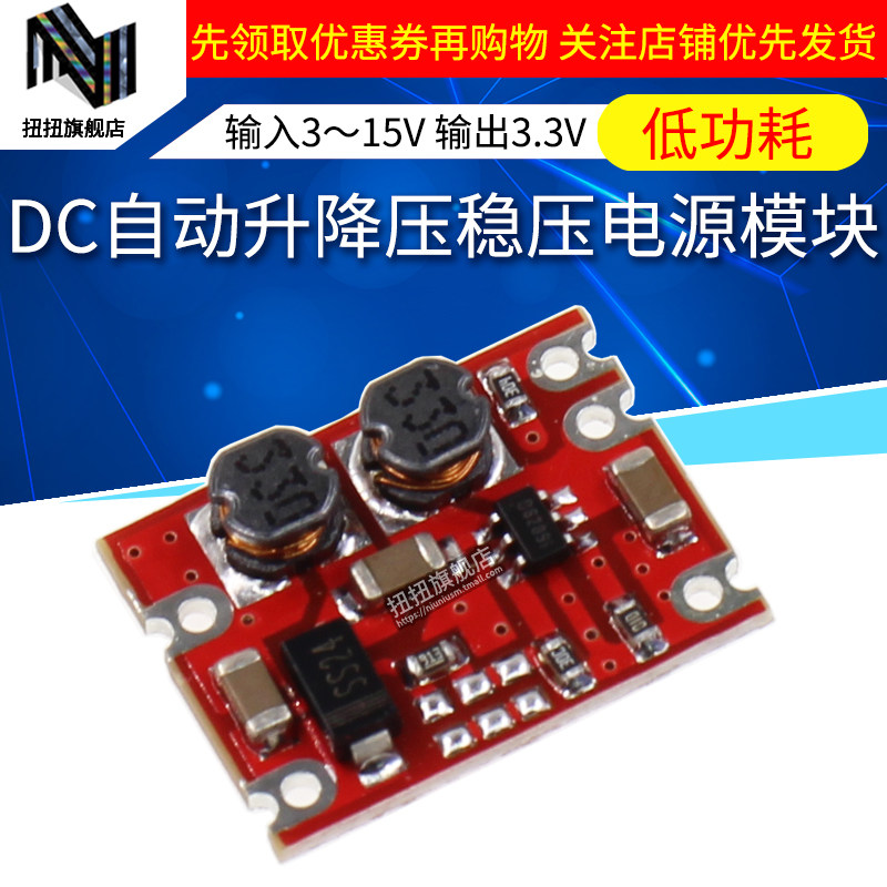 DC automatic step-up/step-down module input 2 5 ~ 15V output 3 3V 4 2V 5V 9V 12V regulated power supply