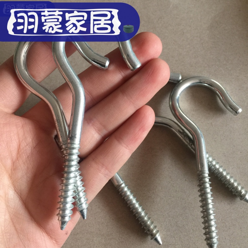 9cm lamp hook thread galvanized iron hook Sheep eye lamp hook Curtain hook Iron hook Multi-purpose hook