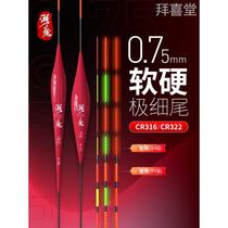 Lake Devil integrated soft and hard tail luminous float day and night dual-use crucian carp float highly sensitive and eye-catching electronic float