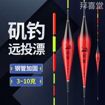 Japans long-range rock pole slide floating rock fishing road slippery special float Luya crucian carp float bold eye-catching big silver carp and bighead carp