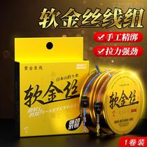 Soft gold thread set tied with fishing line main line finished product complete set of Taiwan fishing hand pole black pit competition high-end crucian carp