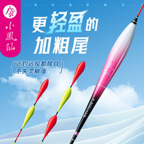 Xiaofengxian Hammer Head and Tail Fish Float Highly Sensitive Bold and Eye-catching Crucian Carp Float Big Thick Mouth Stroke Resistant to Water Erosion Silver Carp and Bighead Carp