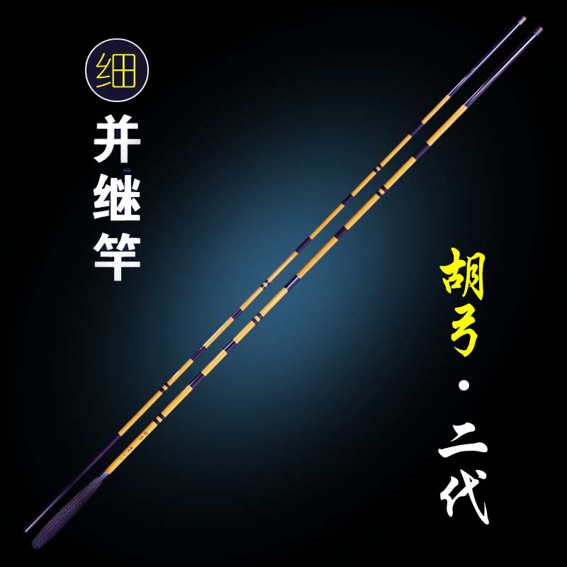 Hubow second-generation plug-in pole carbon and following pole 3 m crucian fishing rod 3 9 2 7 m fishing light and hard fine handrod crucian rod-Taobao