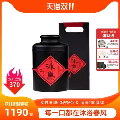 Ma Gang into Beijing Iceland Pu'er tea cooked tea loose tea 2006 ancient tree golden Bud 500g jar gift box Old Alley