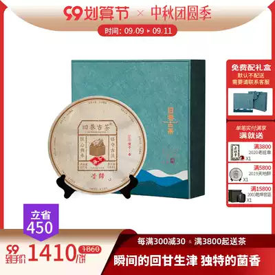 Spring tea in 2020, Yuxi returned to busy Lushan ancient tree tea endemic bacteria fragrant Pu'er tea raw tea 357G Old Lane