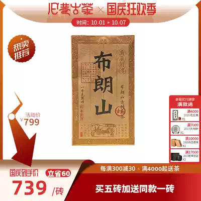 Blang Mountain Ancient Tree Spring Tea Competition Class Zhang Yunnan Pu'er Tea 1000g Cooked Brick Collection Grade Old Cooked Tea Old Lane
