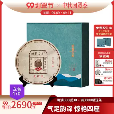 2019 Spring Tea Yuxi Old Banzhang Tea King 800 Ancient Tree Tea Yunnan Pu'er Tea Old Lane