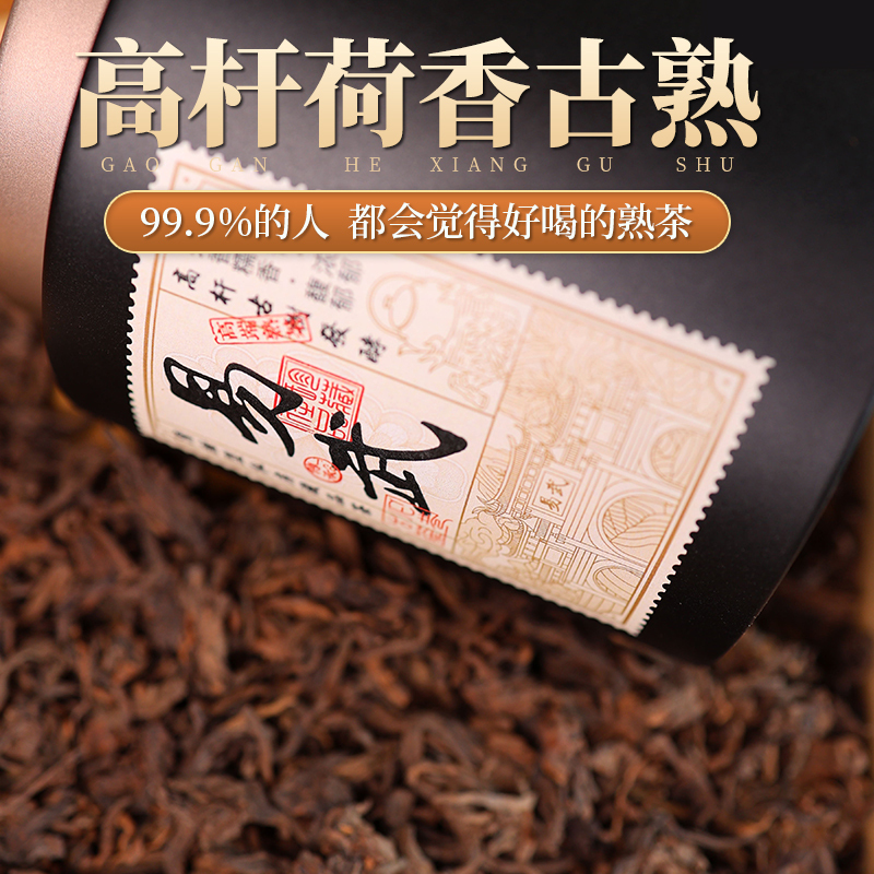 [New Store Product] 2008 Yiwu He Xiang High-Canopy Palace Ancient Tree Ripe Tea 200G/Can Pu'Er Tea Old Alley