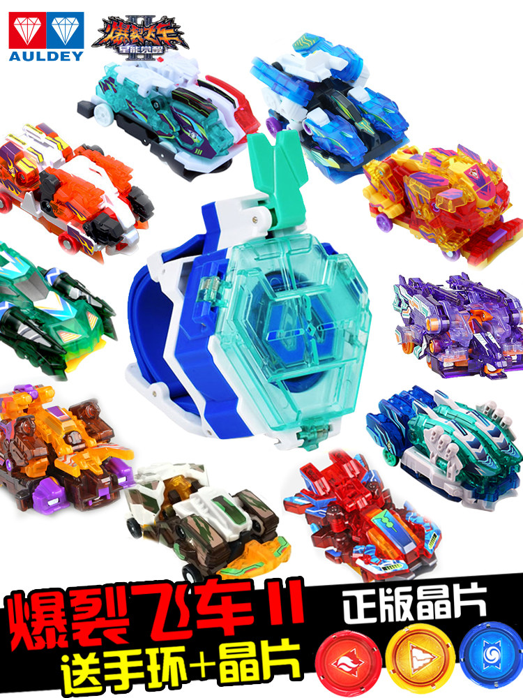 Genuine burst speed car 2 generation 3 sky explosion king twelve Constellations Royal star god hunting sky Soul chip launch bracelet set