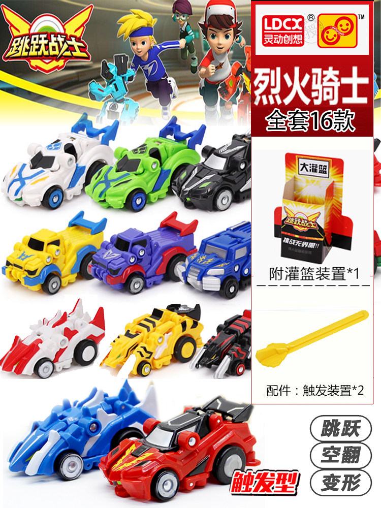 Smart creative Fire Knight Jump Warrior 2 deformation robot Magic car God 4 chariot full set of boy toys