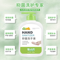 (Tmall uxian) Désinfectant antibactérien pour les mains pour bébé carotte pour enfants et bébés spécial ménage 500g bouteille B