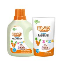 【萝卜宝贝】婴儿抑菌除螨洗衣液5斤