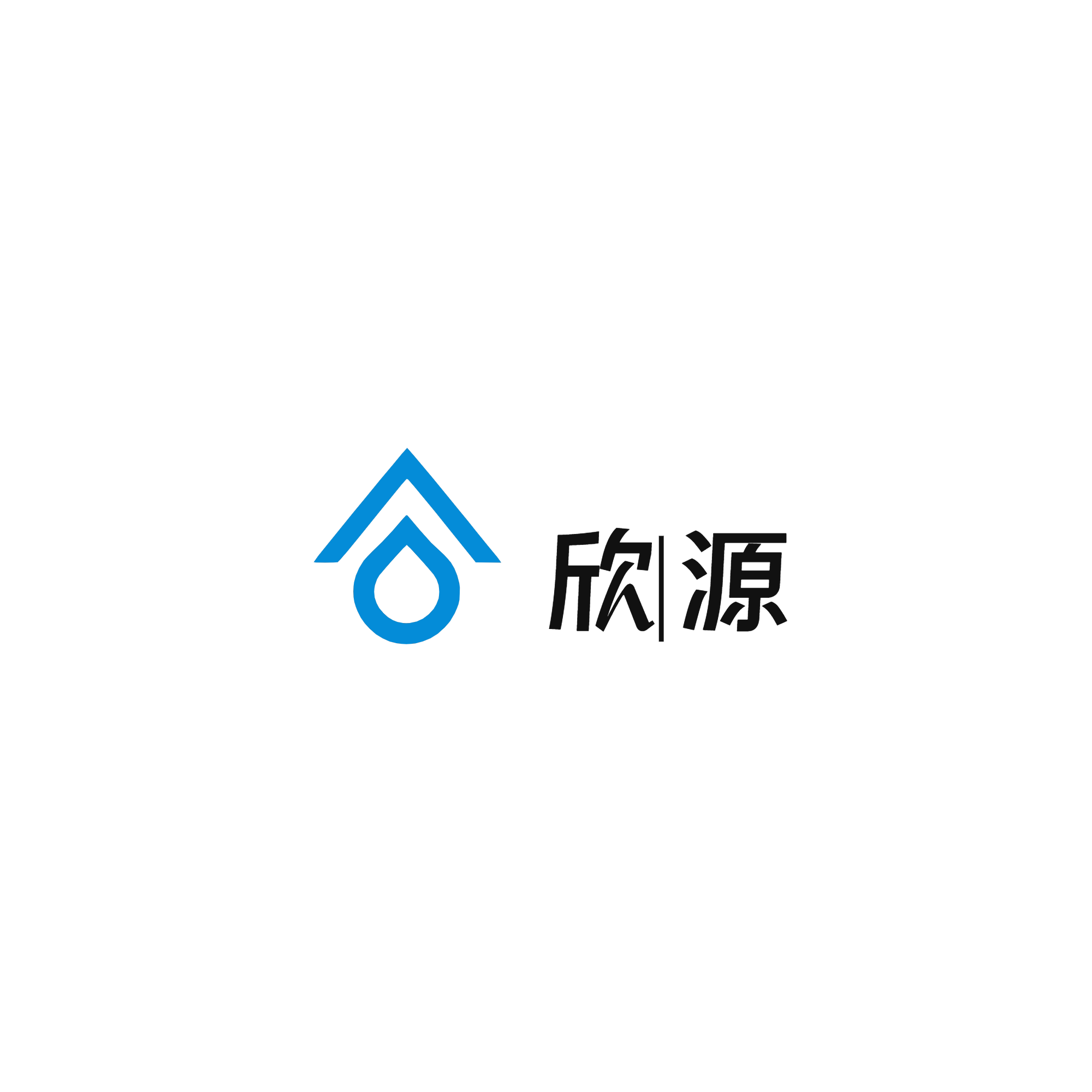 欣源管件的LOGO