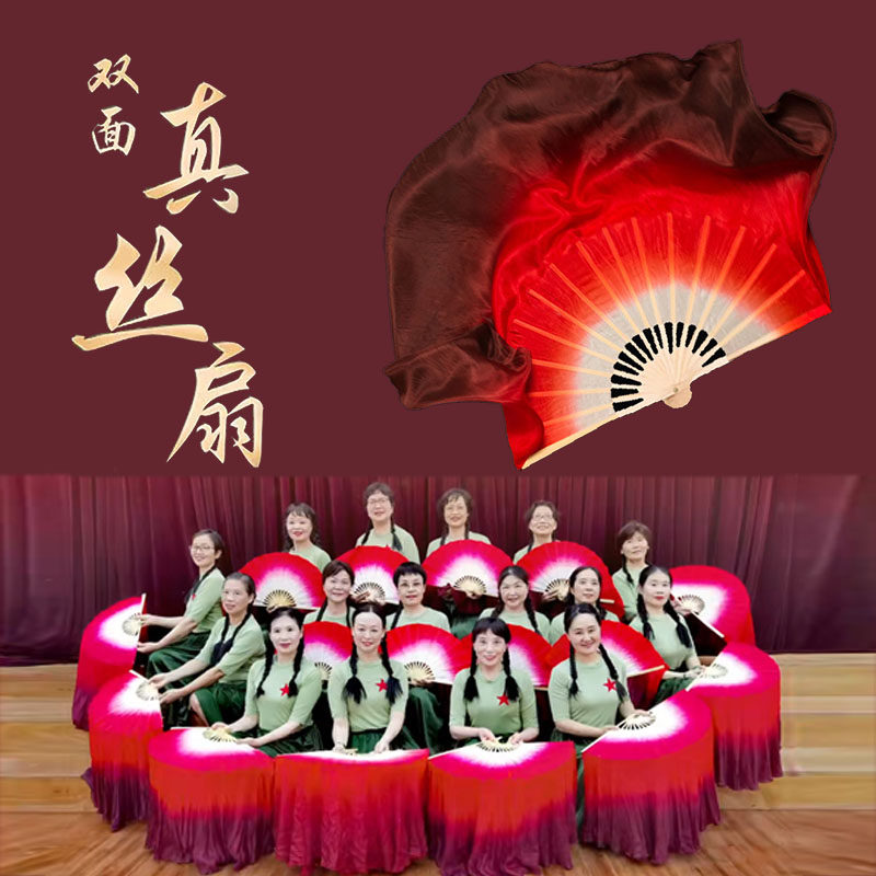唱支山歌给党听舞蹈扇子真丝渐变酒红色中国风广场跳舞专用秧歌扇