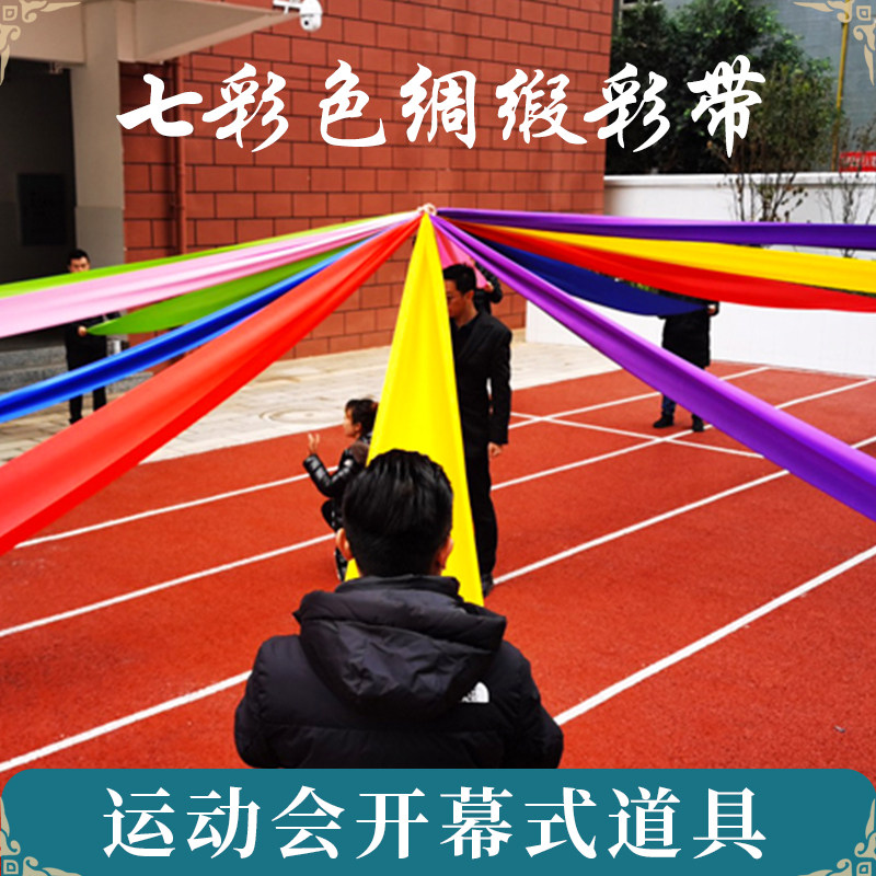 彩绸秧歌红绸彩带舞蹈绸子绸布长彩带运动会入场开幕式手持道具