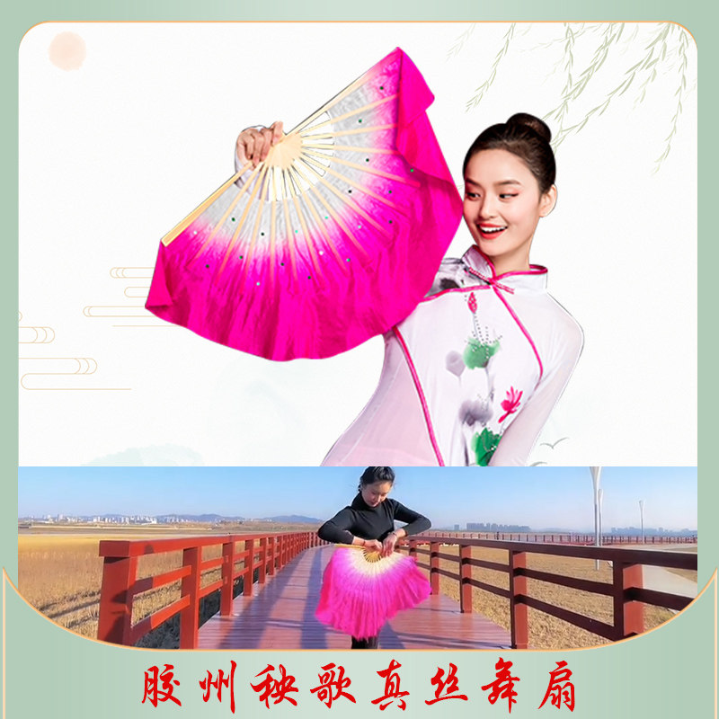 扇子舞蹈扇胶州秧歌扇子古典跳舞中国风广场舞东北二人转真丝扇子