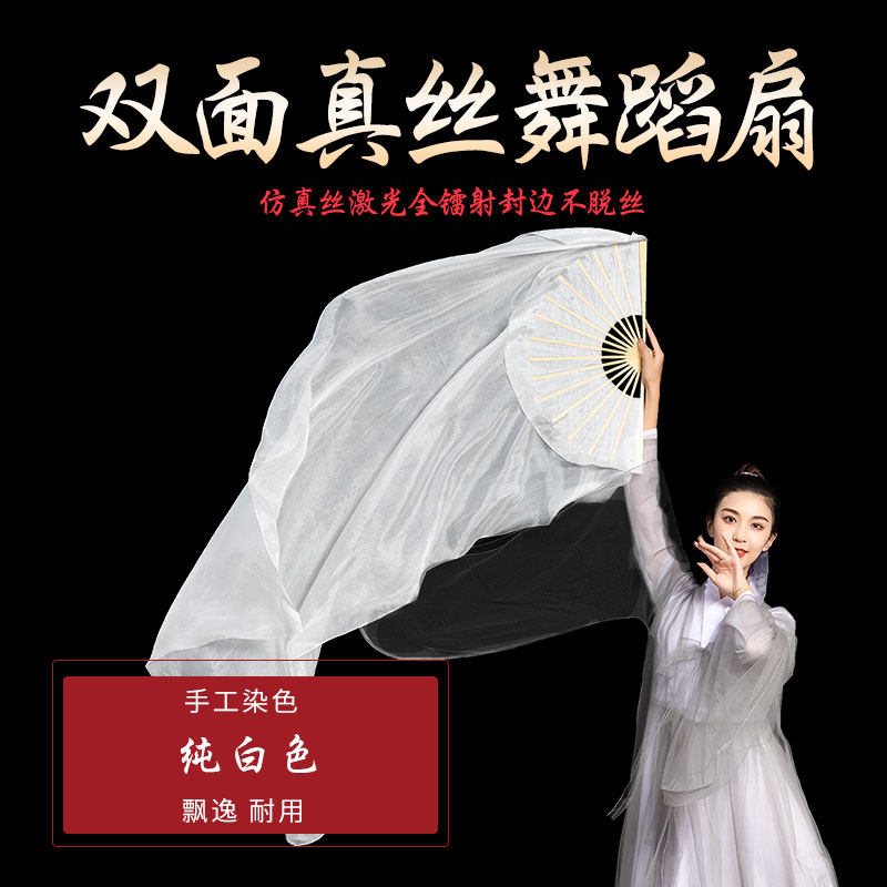 真丝舞蹈扇丝绸渐变扇古典舞云迹长绸扇演出纯白道具跳舞加长扇子