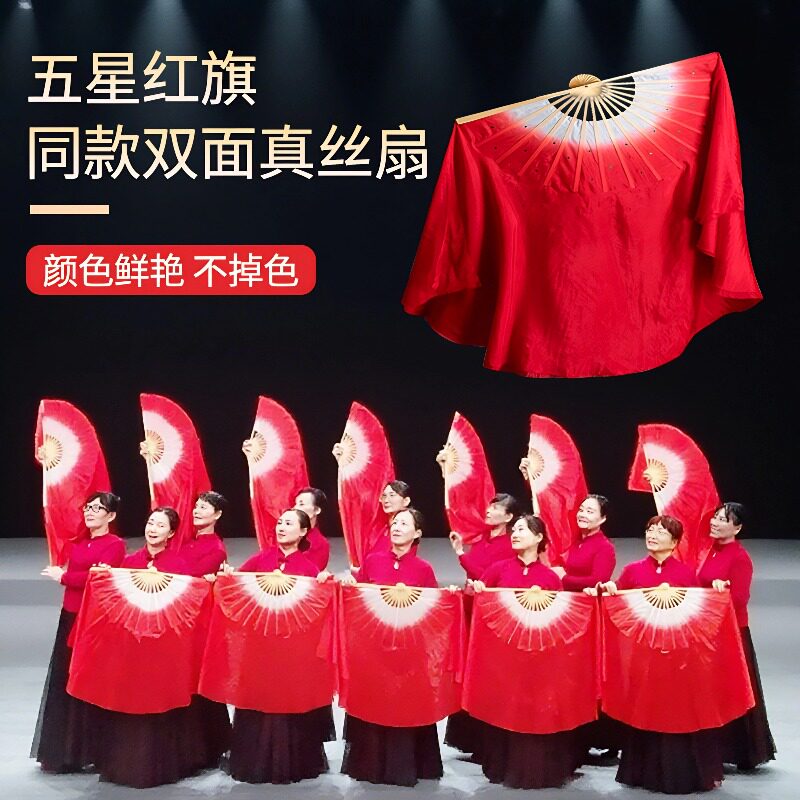 五星红旗舞蹈扇子跳舞扇真丝红色双面渐变广场跳舞专用绸扇道具大
