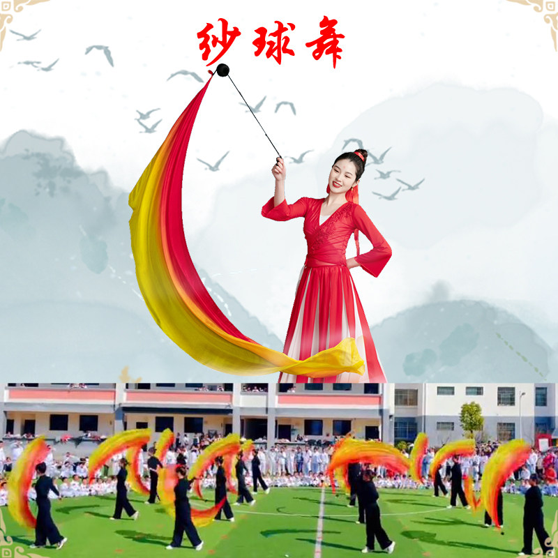 运动会入场开幕式道具开场舞彩绸纱球表演肚皮舞真丝彩带甩球纱巾