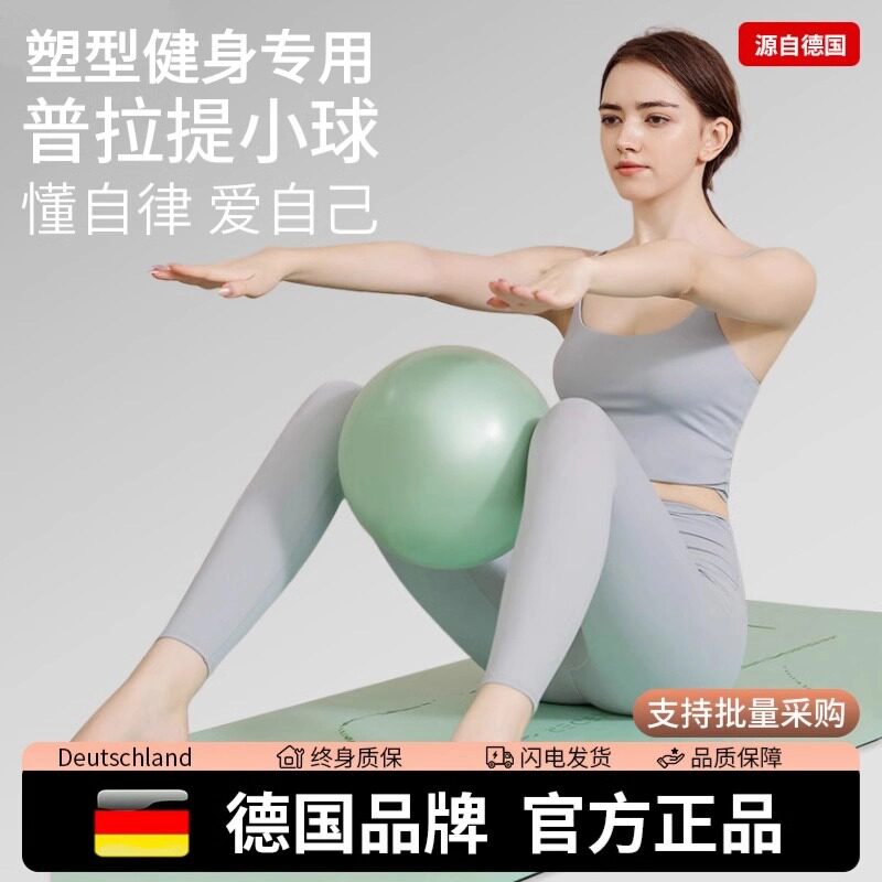 瑜伽球成人专用加厚蜂腰翘臀瑜伽球健身器材普拉提小球体操防爆球