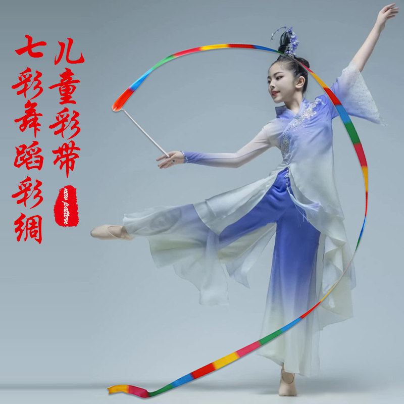 民族民间舞考级五级彩绸飞舞道具仿丝彩色舞蹈彩带舞蹈彩绸七彩绸