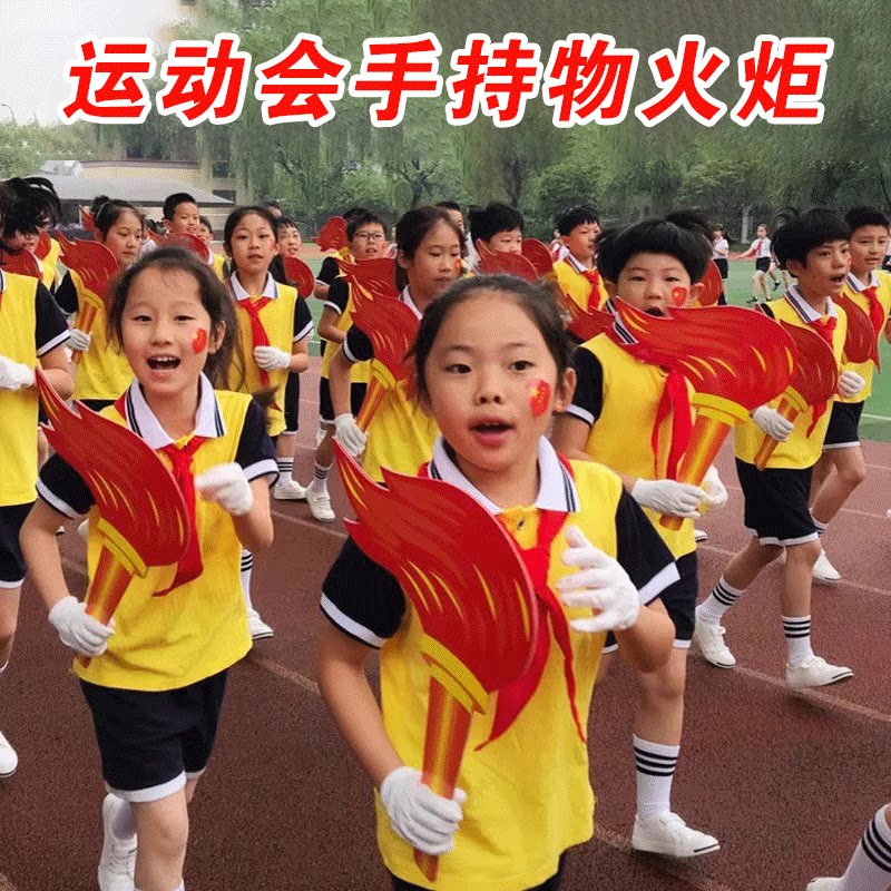运动会火炬道具手持出场幼儿园开幕式入场手拿花创意仿真火把舞蹈