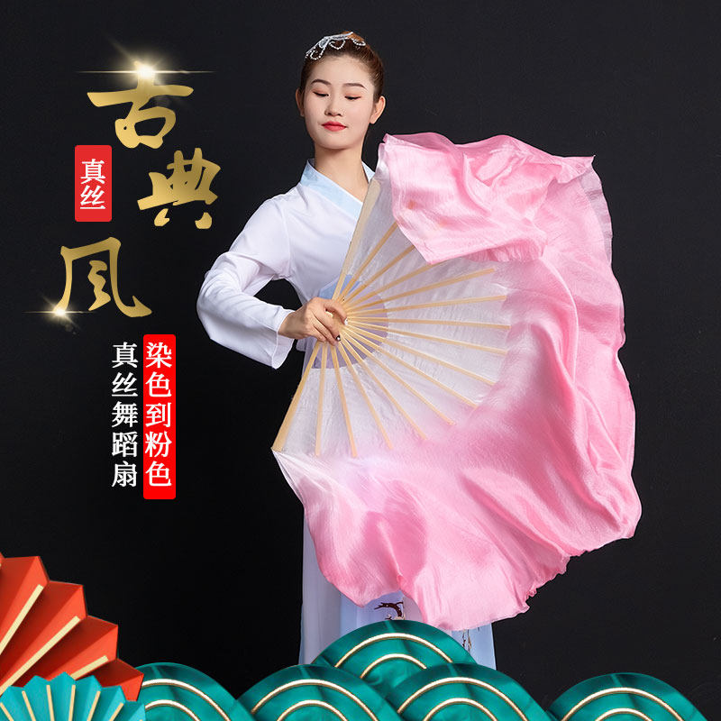 真丝扇舞蹈扇加长双面秧歌扇开场舞扇子粉色渐变古风古典舞跳舞扇