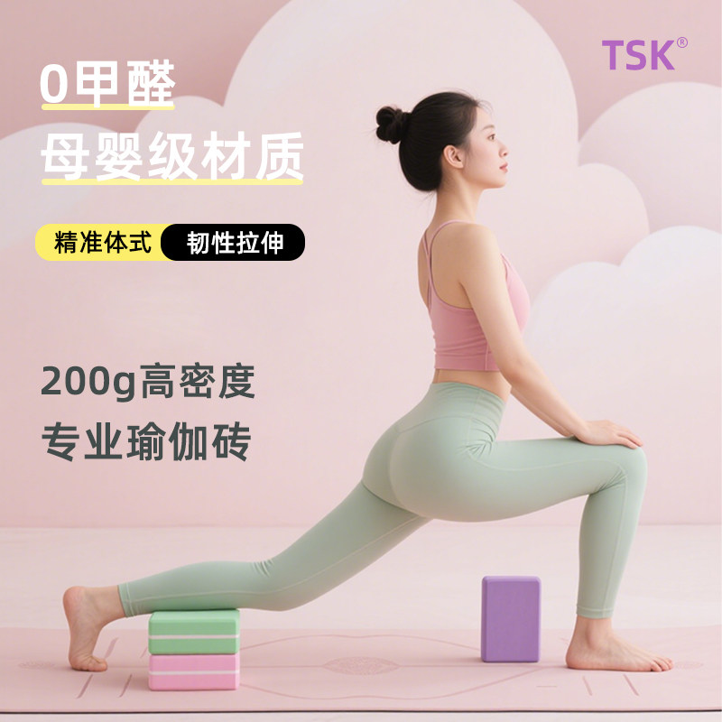 女士专业瑜伽砖高密度儿童舞蹈训练压腿辅助砖拉伸健身家用泡沫砖