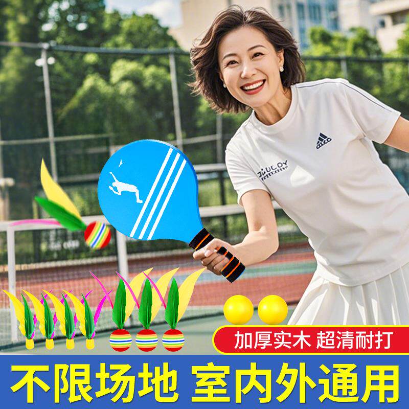 板羽球拍套装毽子儿童高弹三毛球板室内乒乓小羽毛球专业键羽球