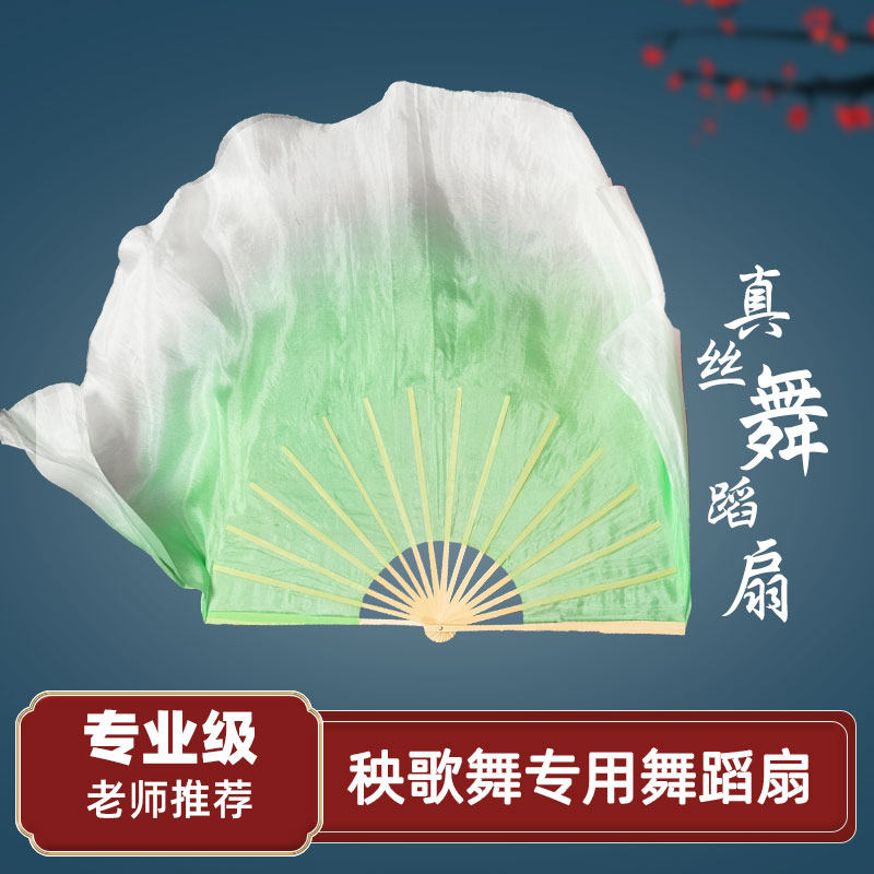 Silk dance fan silk gradient lengthening Yangko dance double-sided fan performance light green big fan props dancing fan