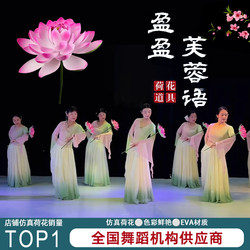 yingying fujimoji lotus dance props 어린이 성인
