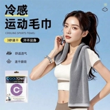 Летнее портативное спортивное быстросохнущее полотенце от пота для бадминтона для спортзала подходит для мужчин и женщин
