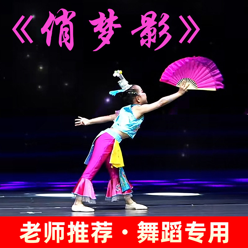 真丝舞蹈扇子俏梦影儿童安徽花鼓灯荣昌扇广场舞胶州秧歌跳舞道具