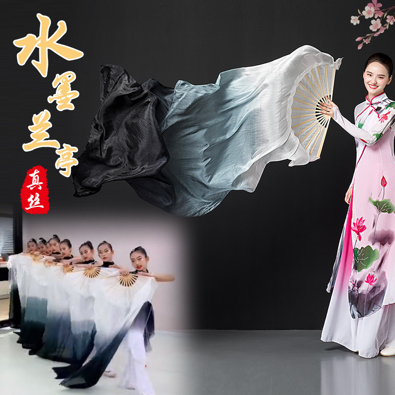 真丝舞蹈扇中国风古典舞渐变色水墨兰亭左手指月专用长绸扇子道具