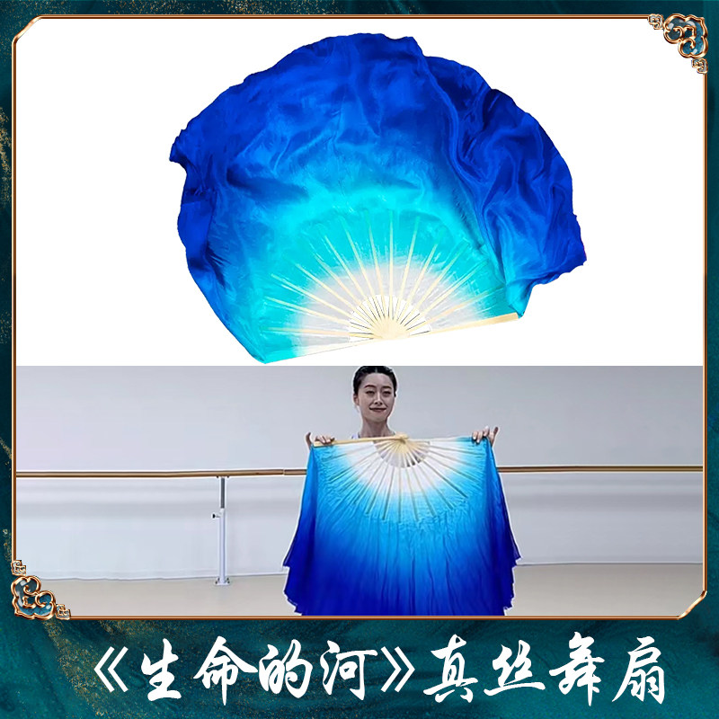 舞蹈扇子生命的河白口湖蓝宝蓝色加长双面真丝演出表演扇子秧歌扇