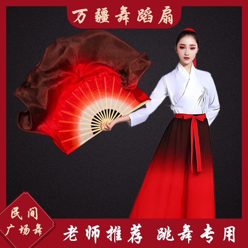 万疆舞蹈扇子真丝渐变酒红色广场舞成人跳舞专用绸扇表演道具加大