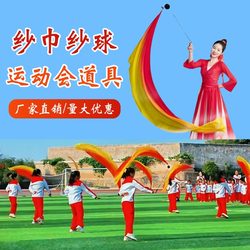 어린이 원사 스카프 원사 볼 스포츠 회의 소품 특별